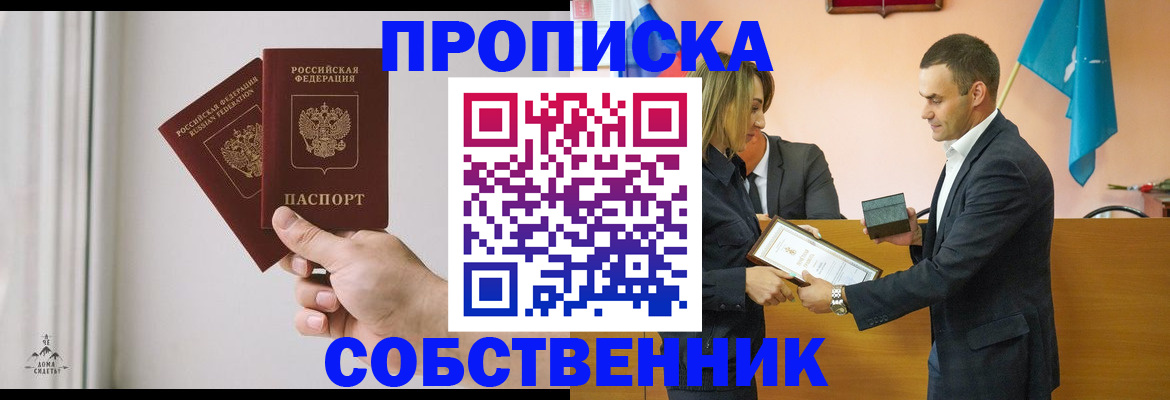 временная регистрация для всех в Похвистнево